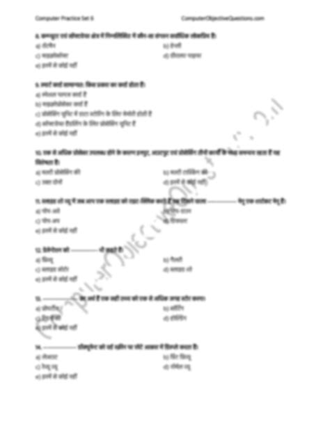 Image result for Computer Objective Question PDF
