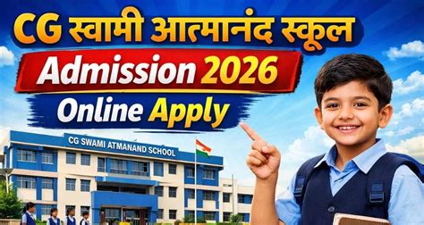 CG स्वामी आत्मानंद स्कूल एडमिशन ऑनलाइन प्रारंभ | CG Swami Atmanand ...