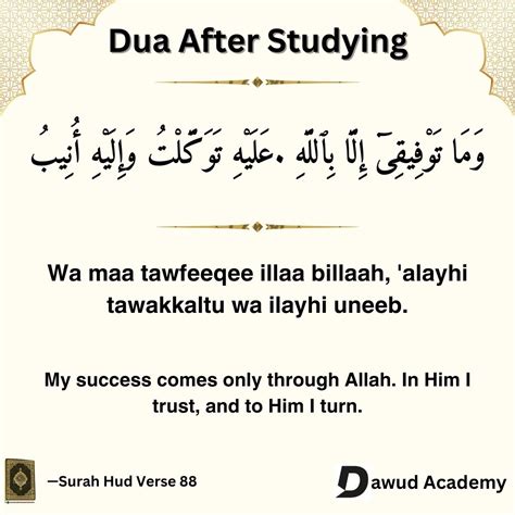 Dua For Studying| What Is The Best Dua For Before Studying?