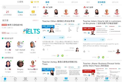 【测评】全网最实用的英语学习APP——单词、口语、听力、阅读，36款英语类app一网打尽 - 知乎