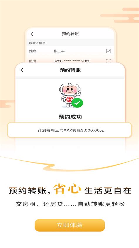 湖南农信企业版手机银行下载手机版2022最新免费安装(暂未上线)