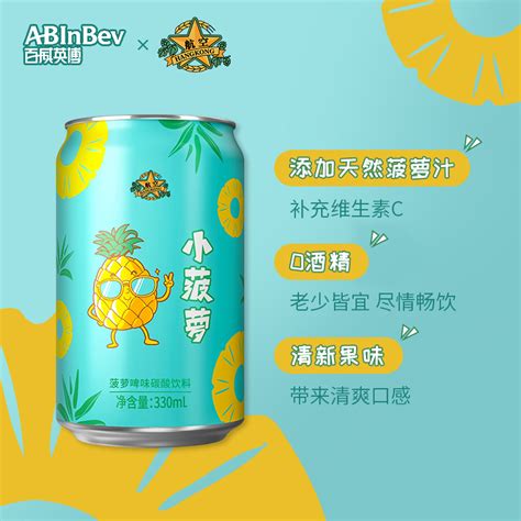 珠江 菠萝啤-饮料包装设计|平面|包装|小I窝_原创作品-站酷(ZCOOL)