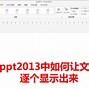 Image result for 逐个