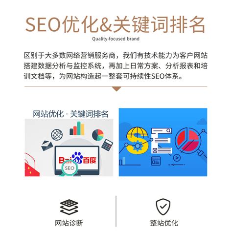 seo搜索引擎优化介绍-seo和sem的区别是什么 - 网站建设知识