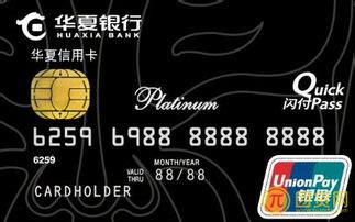 华夏信用卡年费怎么算(华夏信用卡年费怎么算一年)_中国银行预约,怎么手机查询银行卡余额 | 杭州菁桐软件技术有限公司