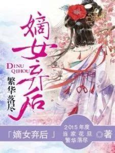 Read The Abandoned Daughter - Romantic Manga