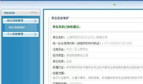 上海人才引进落户“一网通办”申请流程操作指南!(图文版)_单位