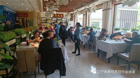 「官网」辽宁餐饮信息服务中心-辽宁省餐饮烹饪行业协会