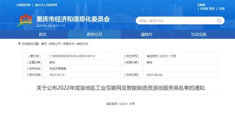 蚁米联盟链2.0被正式纳入广州市工业软件、区块链产品资源池（第一批入库名单）
