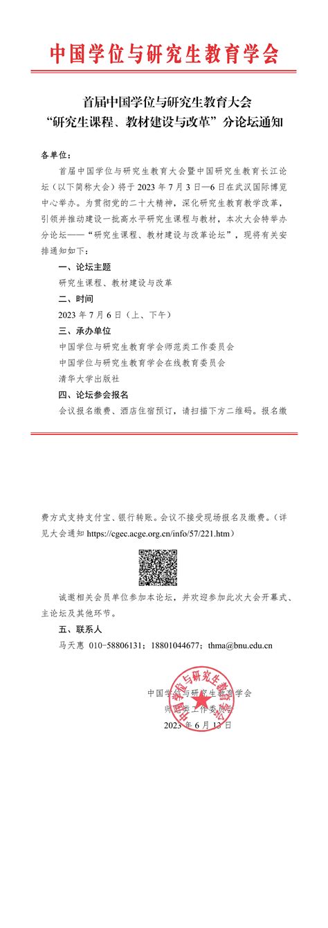 中华人民共和国学位条例_360百科