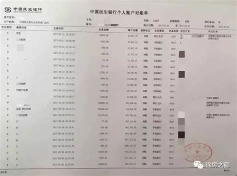 一张图告诉你银行工资流水什么样_工资流水_贷款攻略 - 融360