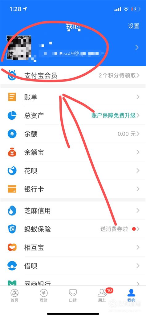 余额宝冻结资金怎么取出来(支付宝余额资金解冻方法) - 拼客号