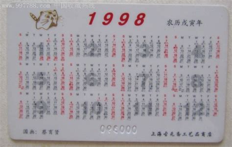 1998 Printable Calendar - 2024 CALENDAR PRINTABLE