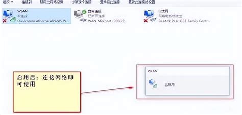 windows7无线网络显示红叉怎么办 windows7无线网络显示红叉解决方法 - 系统之家重装系统