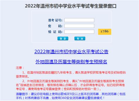 2020年温州市中考成绩公布时间确定- 本地宝