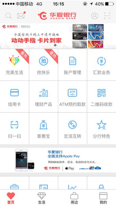 华夏银行下载2021安卓最新版_手机app官方版免费安装下载_豌豆荚
