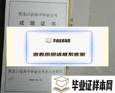 哈尔滨市第一中学毕业证样本/图片_校长_毕业证样本网