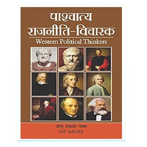 Mayur's Western Political Thinkers, Seventh Edition, By O P Gauba ...