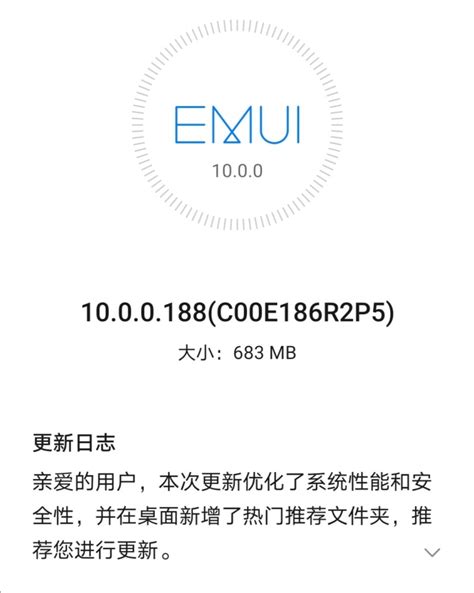 EMUI10正式发布，P30系列率先升级将惠及1.5亿华为用户 - 通信终端 — C114通信网