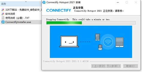 connectify下载-connectify中文版下载 - 3322软件站