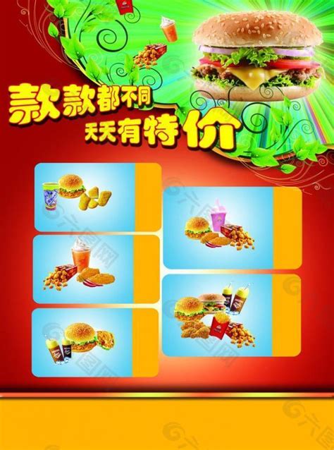 舌尖上的中国快餐免费送餐券矢量图CDR素材免费下载_红动网