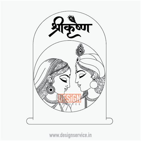 Engraving Design Radha Krishna – Design Service