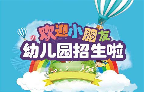 蓬江区两所公办幼儿园开始2020年秋季招生_江门新闻_江门广播电视台