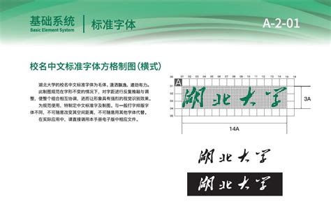 中文专用印刷字体规范（中文专用印刷字体规范英语）_广告喷画-广告户