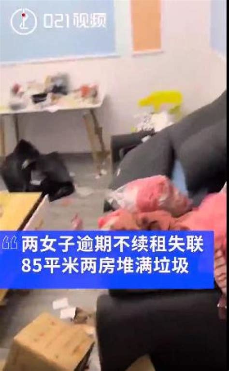 上海两位二十多岁女租客突然失联，房东上门一看吓呆了！_澎湃号·媒体_澎湃新闻-The Paper