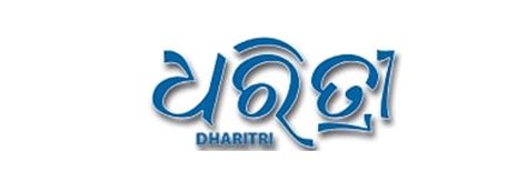 Dharitri Newspaper Classified Rates 2025 9810974532