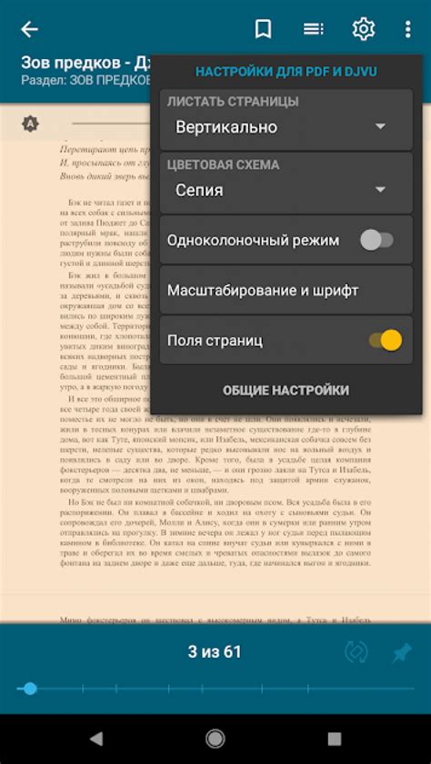 ReadEra скачать на Android бесплатно