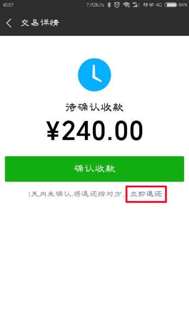 微信转账详情 - 如何制作微信转账详情 - 微信对话生成器 - 2023最新版 - 微信转账生成器 - 微截图 - 微截图2