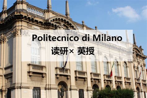 【干货|米兰全攻略】意大利留学之在米兰！想去or要去米兰留学的同学必看…… - 知乎
