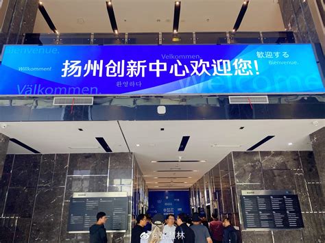 创新创业 逐梦扬州——2022中国·瘦西湖创客周启动 - 集团要闻 - 扬州科创教育投资集团