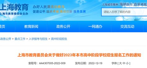 2023年上海积分入学需要什么条件？外地户口孩子在上海上学政策 -居住证积分网