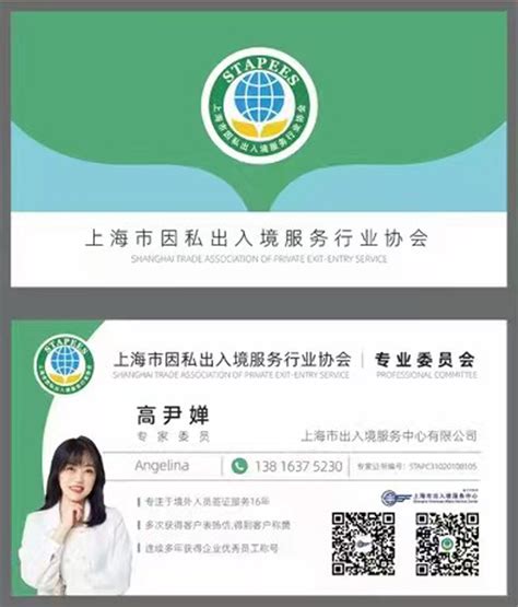 ☎️无锡市公安局出入境管理支队：0510-82222549 | 查号吧 📞