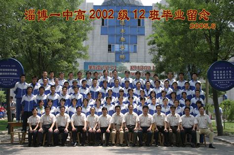 高2012级毕业合影_高中_山东省淄博第一中学