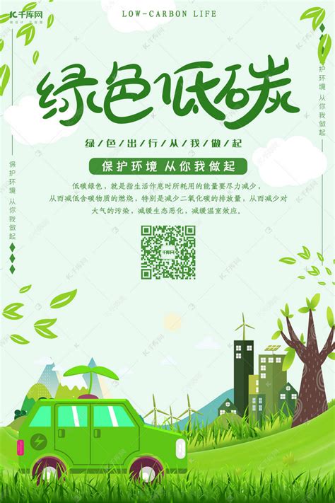 创意绿色环保公益海报设计_红动网