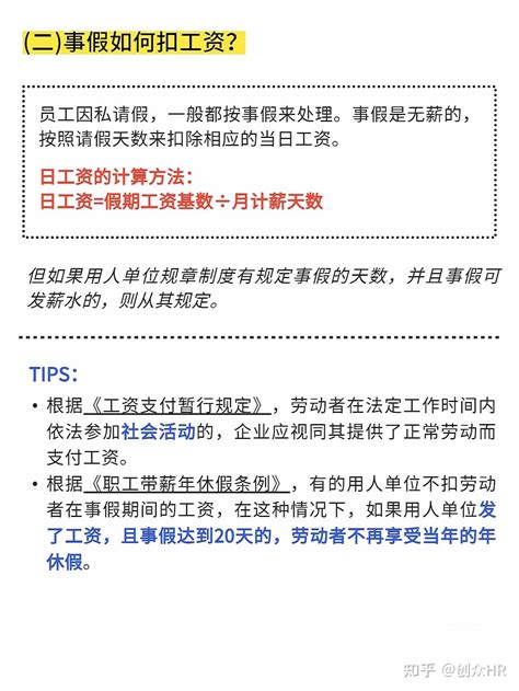 《劳动合同法》规定，员工生病最长可以请假多久？有工资？