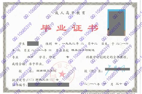 华南理工大学广州汽车学院-毕业证样本网