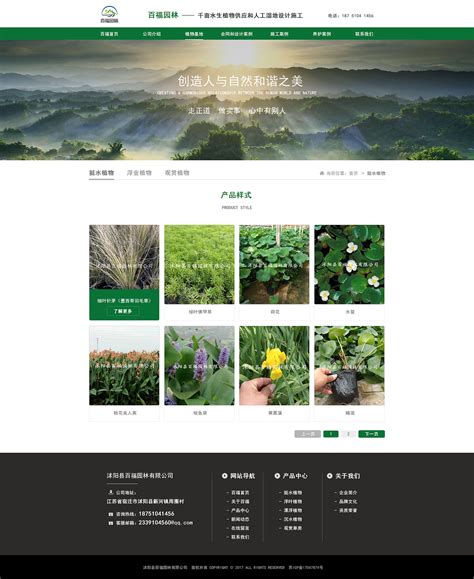 园林景观|网页|企业官网|恒川 - 原创作品 - 站酷 (ZCOOL)