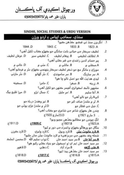 Image result for SST HST Science Review