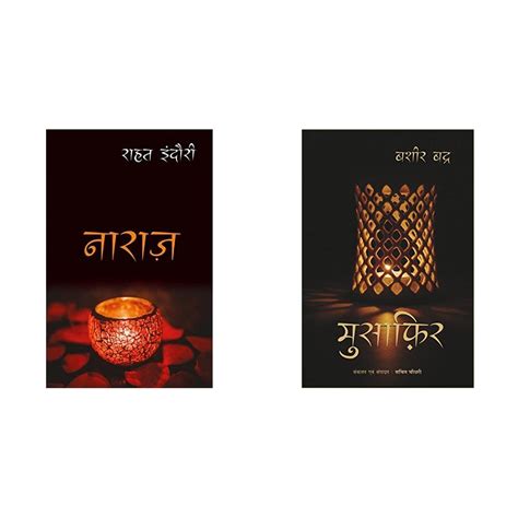 Buy Musafir + Naraz (Set of 2 books) Book Online at Low Prices in India ...