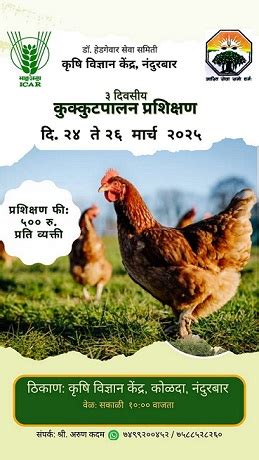 Krishi Vigyan Kendra Nandurbar