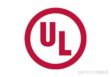 ETL与UL认证有什么区别？ - 知乎