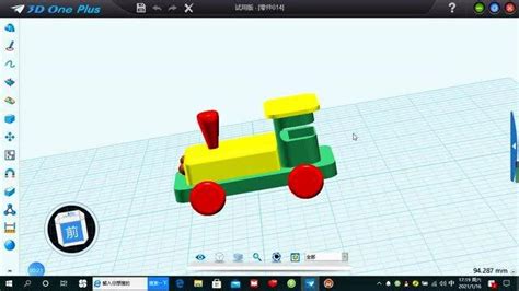 用3Done软件做一辆卡通汽车，简单学会了你也能带孩子做设计（1）