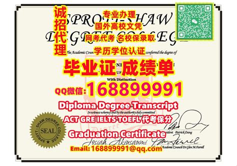 上海外国语大学网络教育学院毕业证书