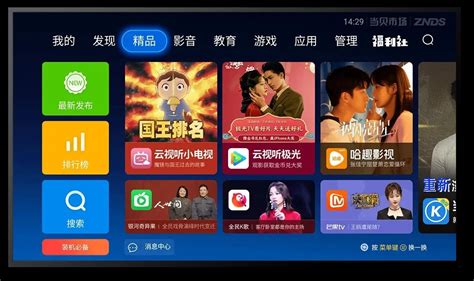 Lan TV App 的图像结果