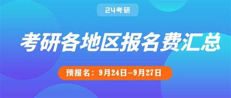 2023考研预报名详细流程 - 知乎