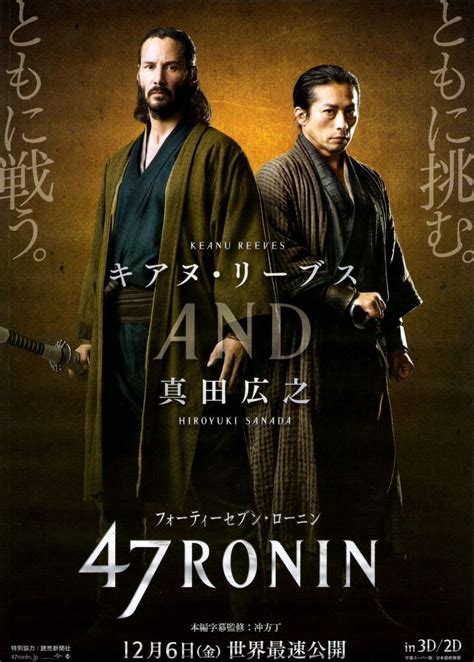 47 Ronin Trailer: 47 Ronin Movie Poster
